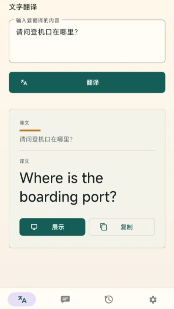 ����ͨ��������v2.6.243.1-beta �ֻ���