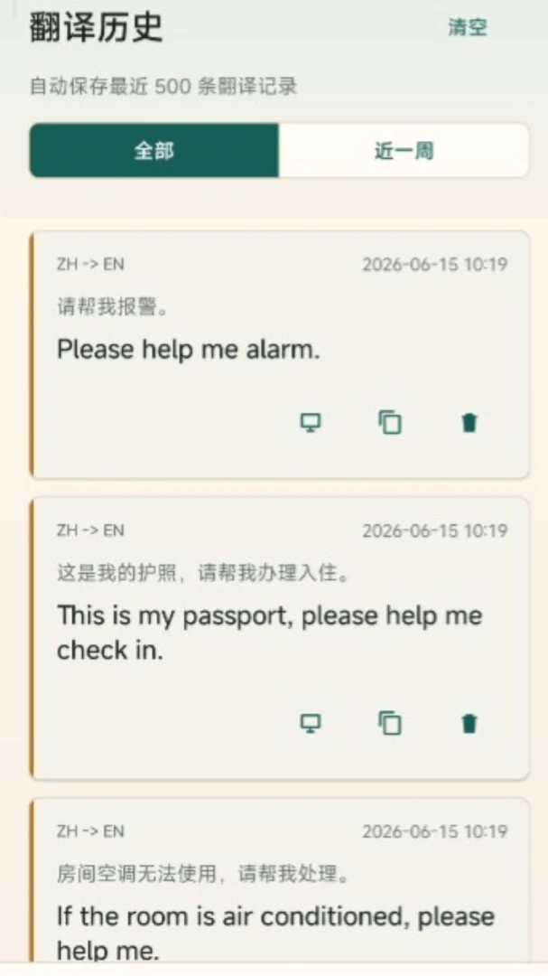 ����ͨ��������v2.6.243.1-beta �ֻ���