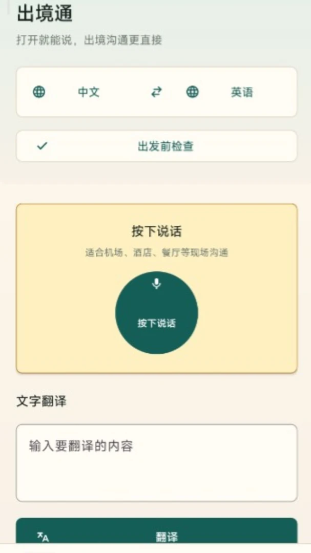 ����ͨ��������v2.6.243.1-beta �ֻ���