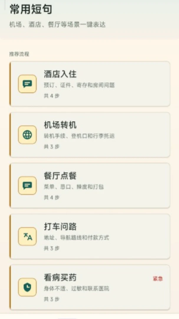 ����ͨ��������v2.6.243.1-beta �ֻ���