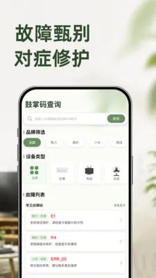 ���������յ�ң����v1.0.1 �ֻ���