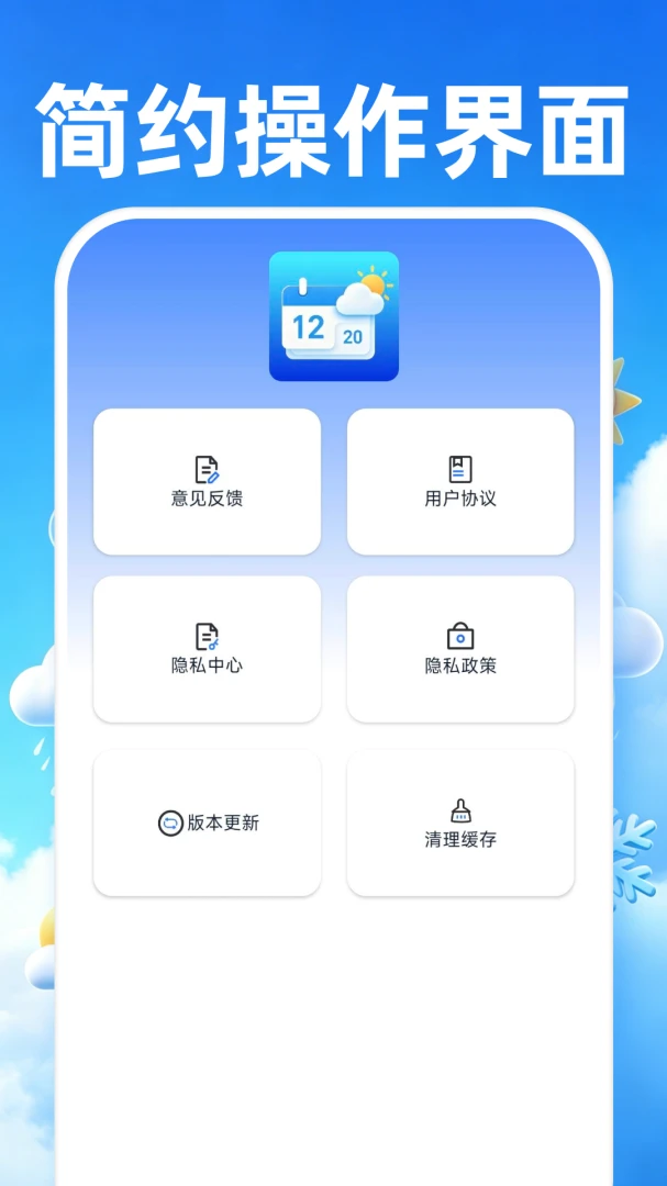 准点卫星天气v1.0.2 安卓版