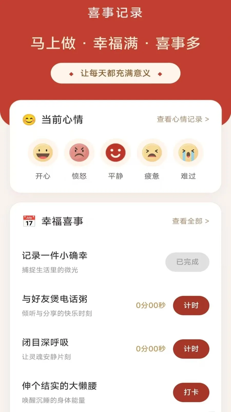 �ɸ���ϲ��v3.4.6.2 �ֻ���