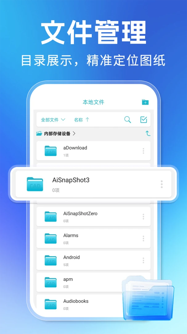 CADרҵ��ѿ�ͼv1.0.5 �ֻ���