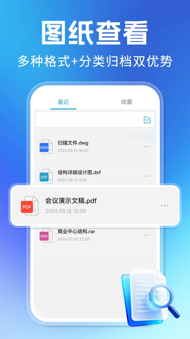 CADרҵ��ѿ�ͼv1.0.5 �ֻ���
