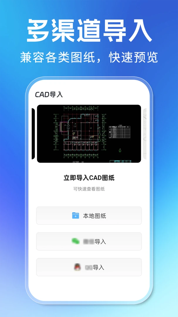 CADרҵ��ѿ�ͼv1.0.5 �ֻ���