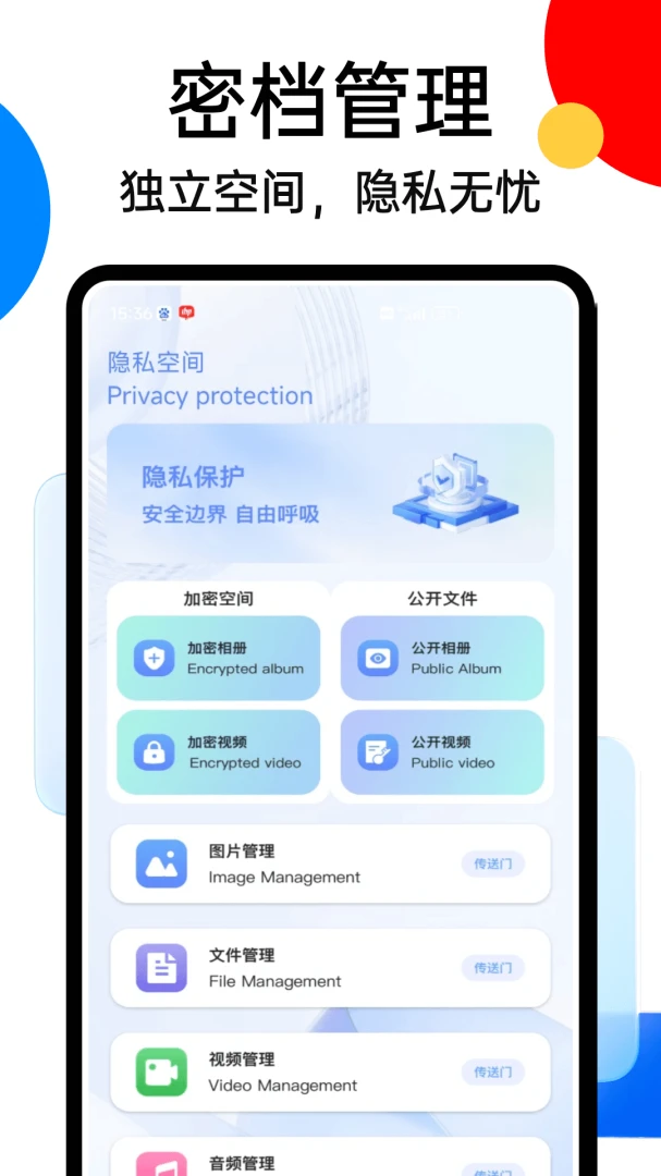 SafeX����v1.0.5 �ֻ���