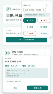 �ǹ���Ļ�Զ������2026���°汾v2.6.238.1-beta �ֻ���