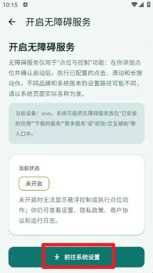 星轨屏幕自动点击器2026最新版本 星轨屏幕自动点击器2026最新版本