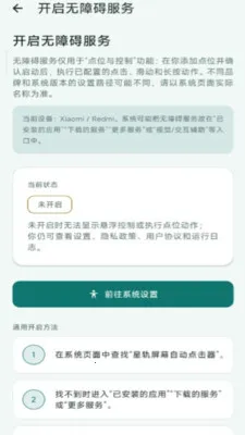 �ǹ���Ļ�Զ������2026���°汾v2.6.238.1-beta �ֻ���