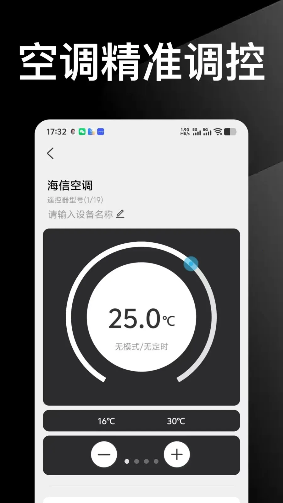 ������Ѱ��ֻ�ң������v1.0.0 ��׿��
