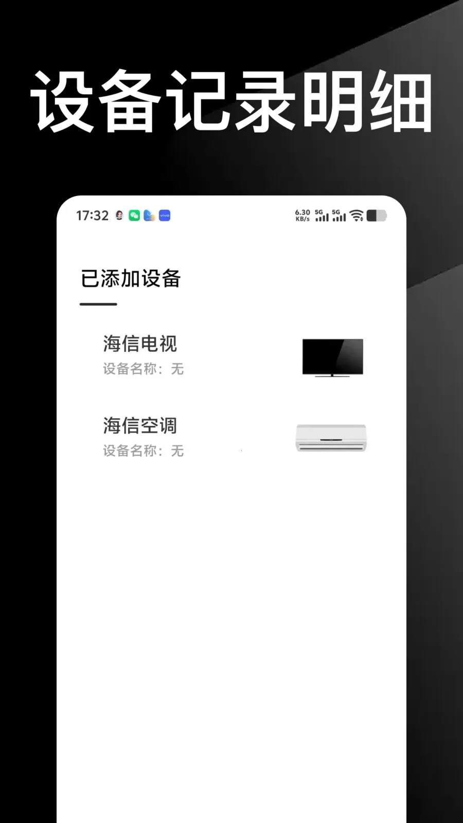 ������Ѱ��ֻ�ң������v1.0.0 ��׿��