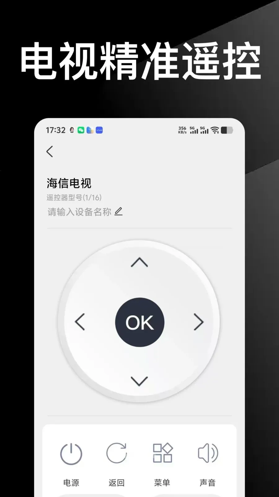 ������Ѱ��ֻ�ң������v1.0.0 ��׿��