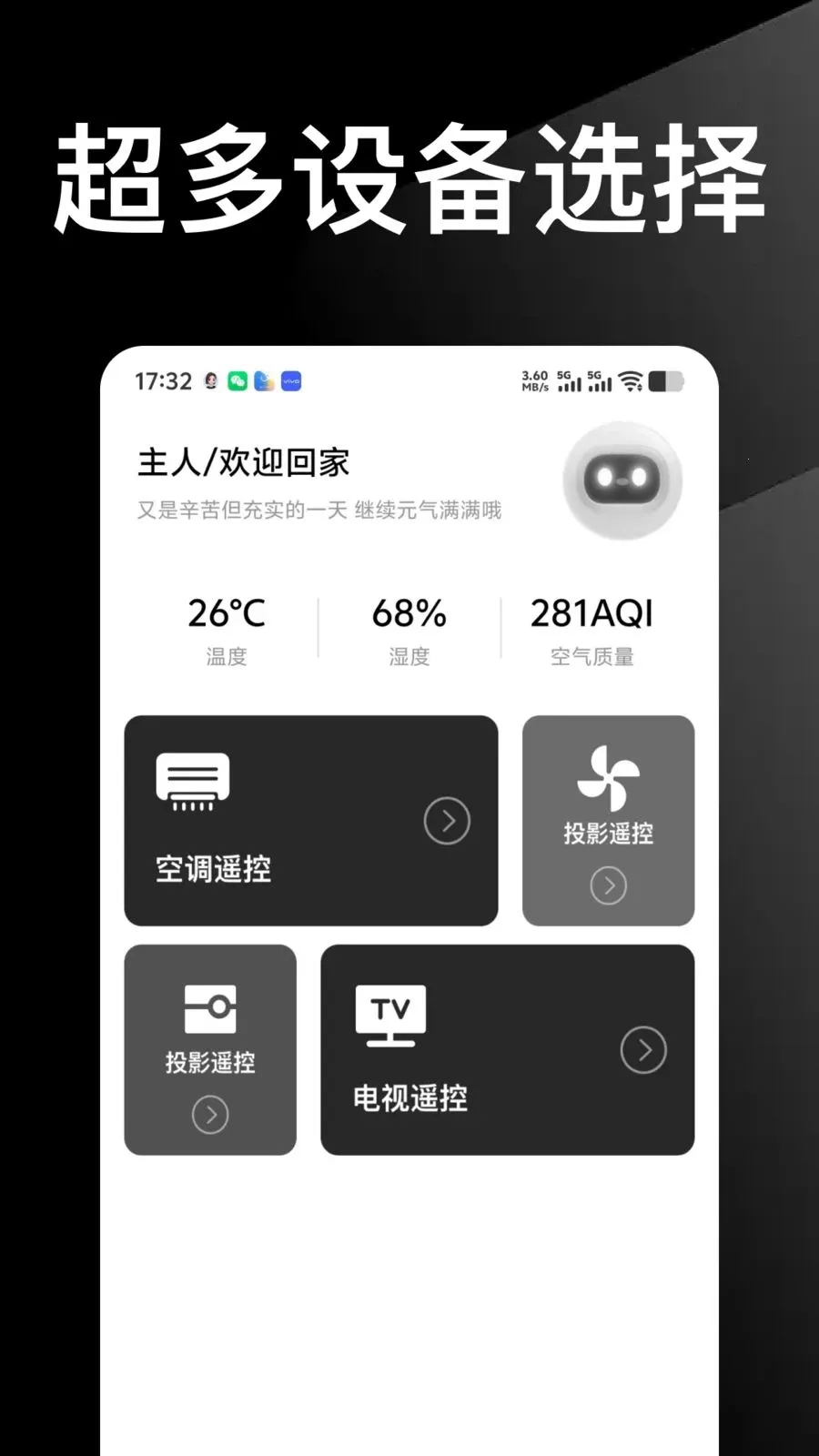 ������Ѱ��ֻ�ң������v1.0.0 ��׿��