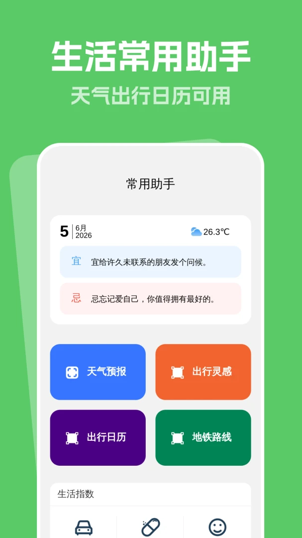 快来清理垃圾2026最新版本v1.0.0 手机版