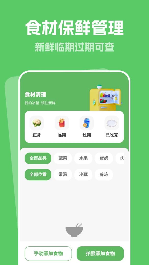 快来清理垃圾2026最新版本v1.0.0 手机版