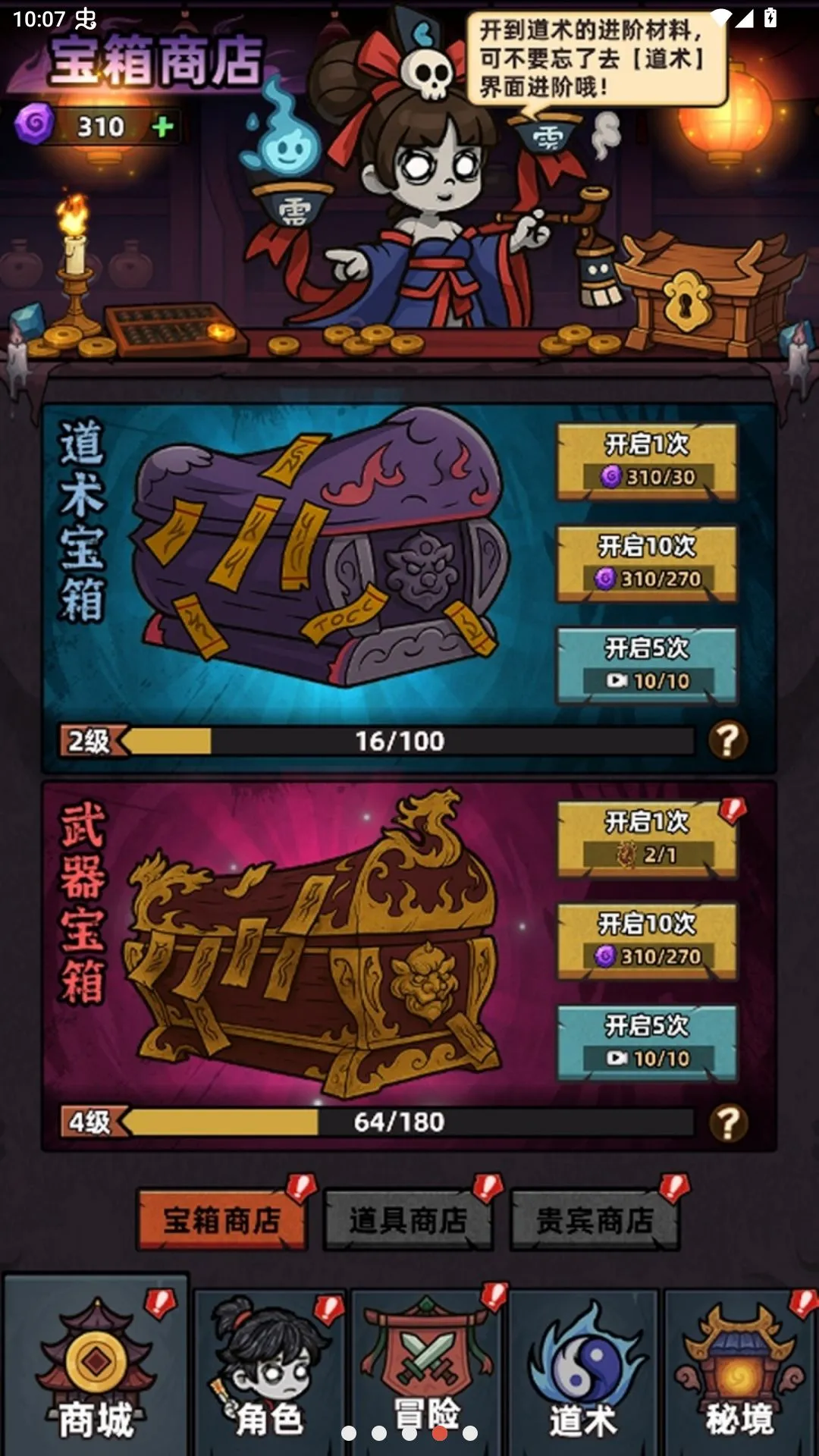 ��ϰ��ħ��v1.0.6 �ֻ���