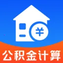 手机公积金计算管家最新手机版v1.0.0 手机版