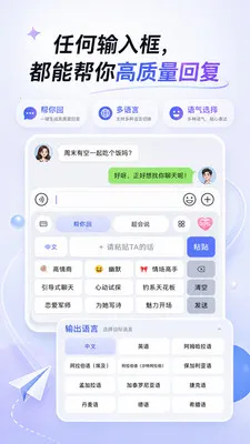 喵回输入法2026官方最新版本v1.1.0 手机版