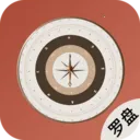 电子罗盘指南针v1.7 安卓版