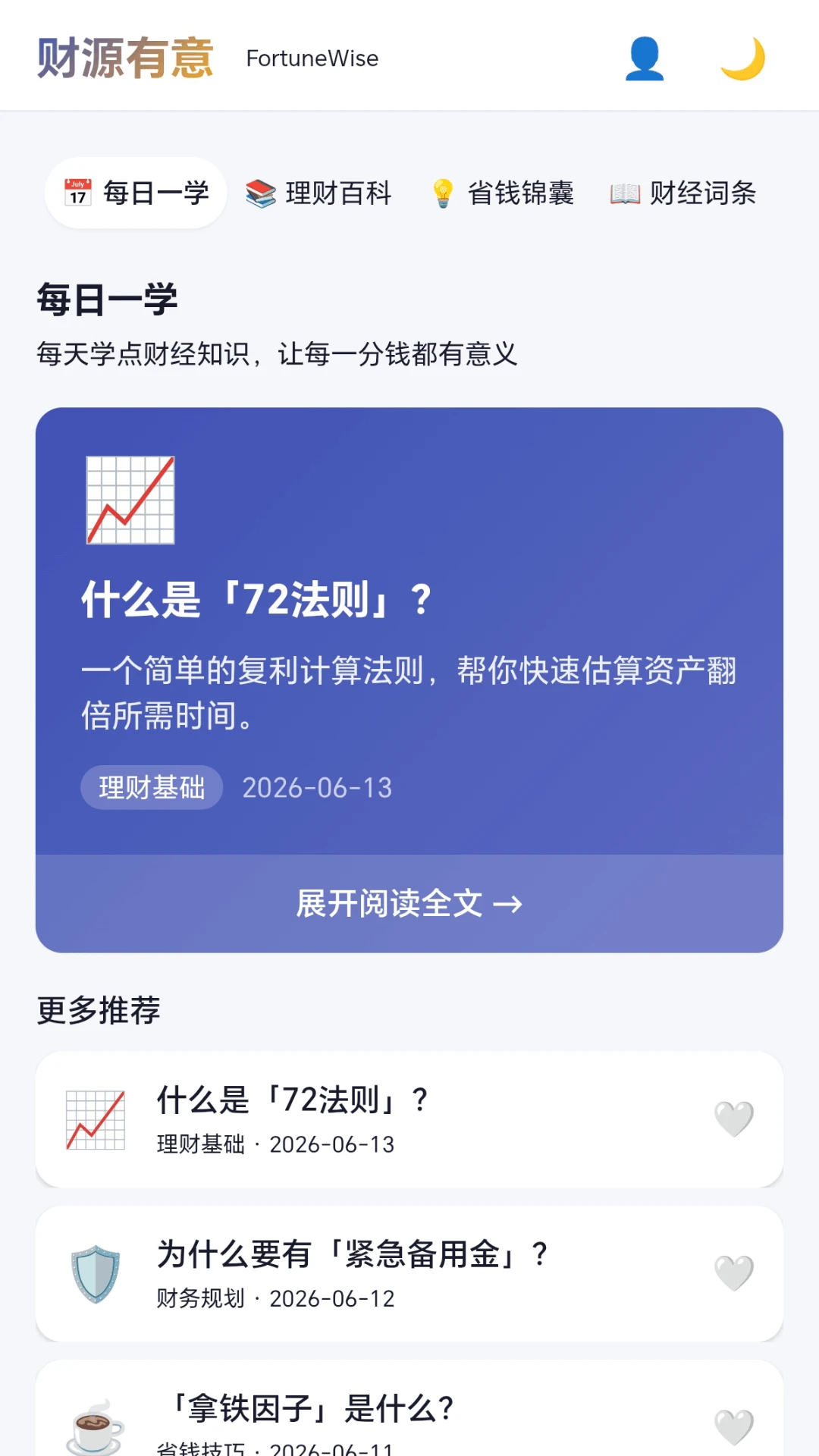 ��Դ����v1.0.1.277151810 �ֻ���