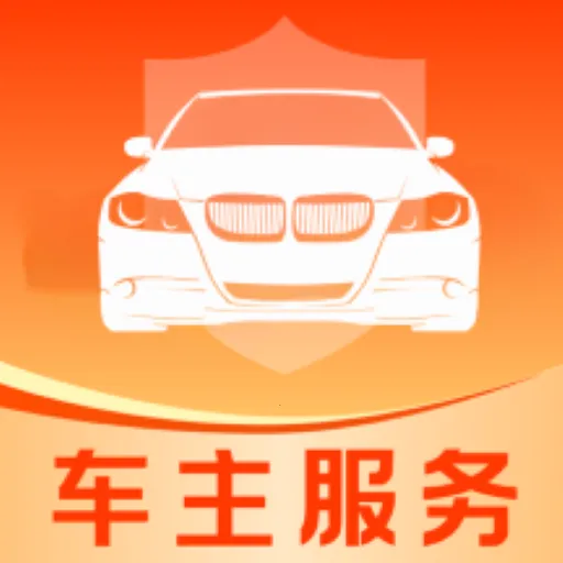 车主行车助手v5.0 安卓版