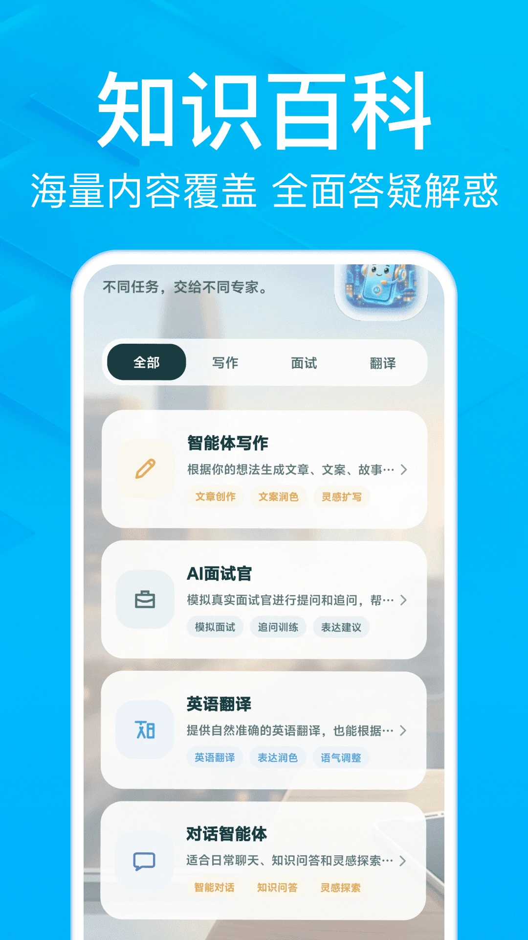 AIС������2026���°汾v1.0.2 �ֻ���