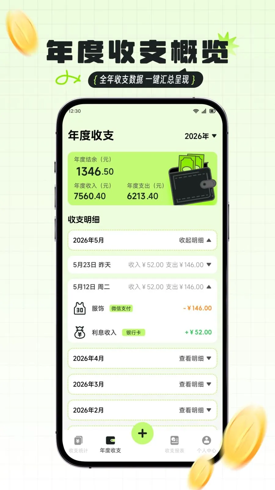 ������2026�ٷ����°汾v1.3 ��׿��