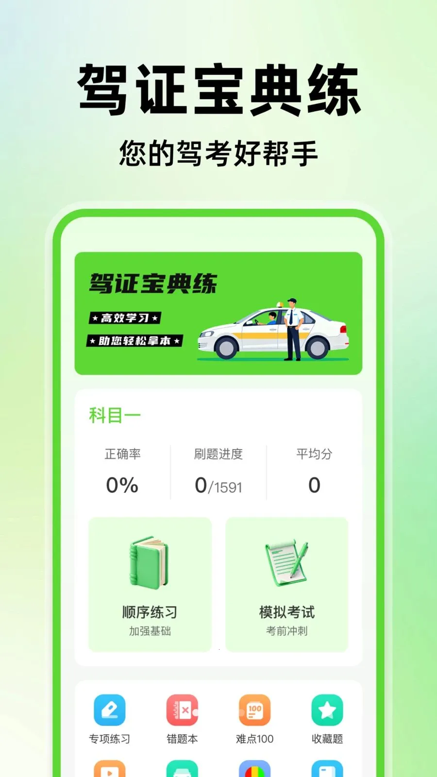 ��֤������v1.0.0 �ֻ���
