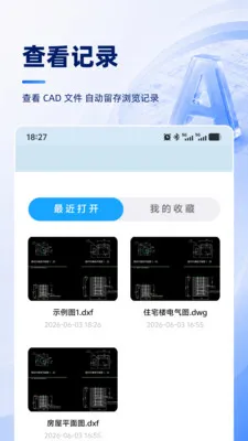 CAD看图手机快看2026最新版本v1.0.0 安卓版