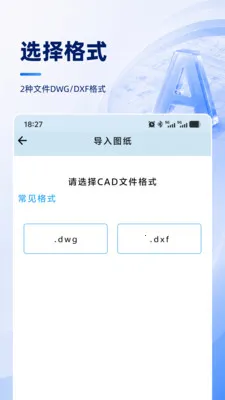 CAD看图手机快看2026最新版本v1.0.0 安卓版