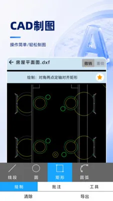 CAD看图手机快看2026最新版本v1.0.0 安卓版