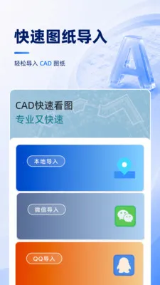 CAD看图手机快看2026最新版本v1.0.0 安卓版