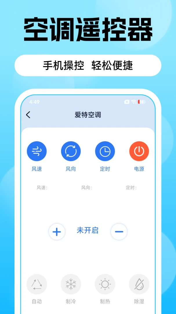�յ�ң�����������ֻ���v1.0.4 �ֻ���