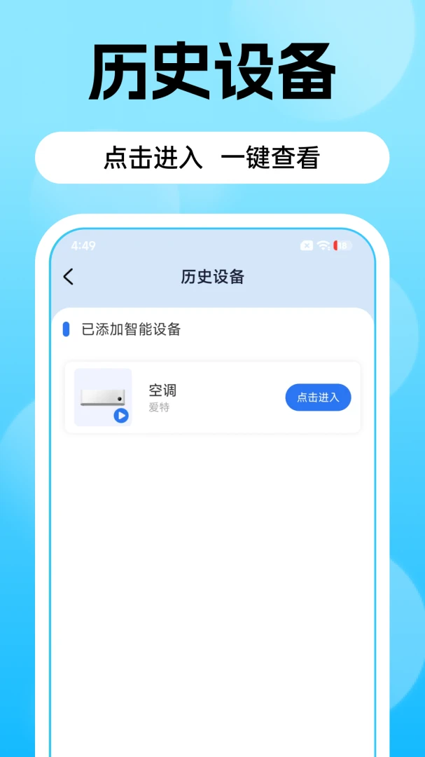 �յ�ң�����������ֻ���v1.0.4 �ֻ���