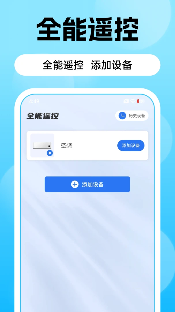 �յ�ң�����������ֻ���v1.0.4 �ֻ���