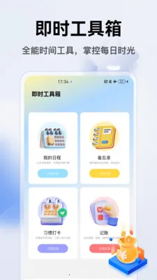 ����Ȼ��¼�������ֻ���v1.4 ��׿��