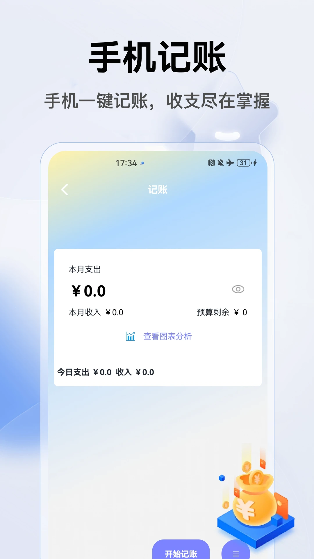 ����Ȼ��¼�������ֻ���v1.4 ��׿��