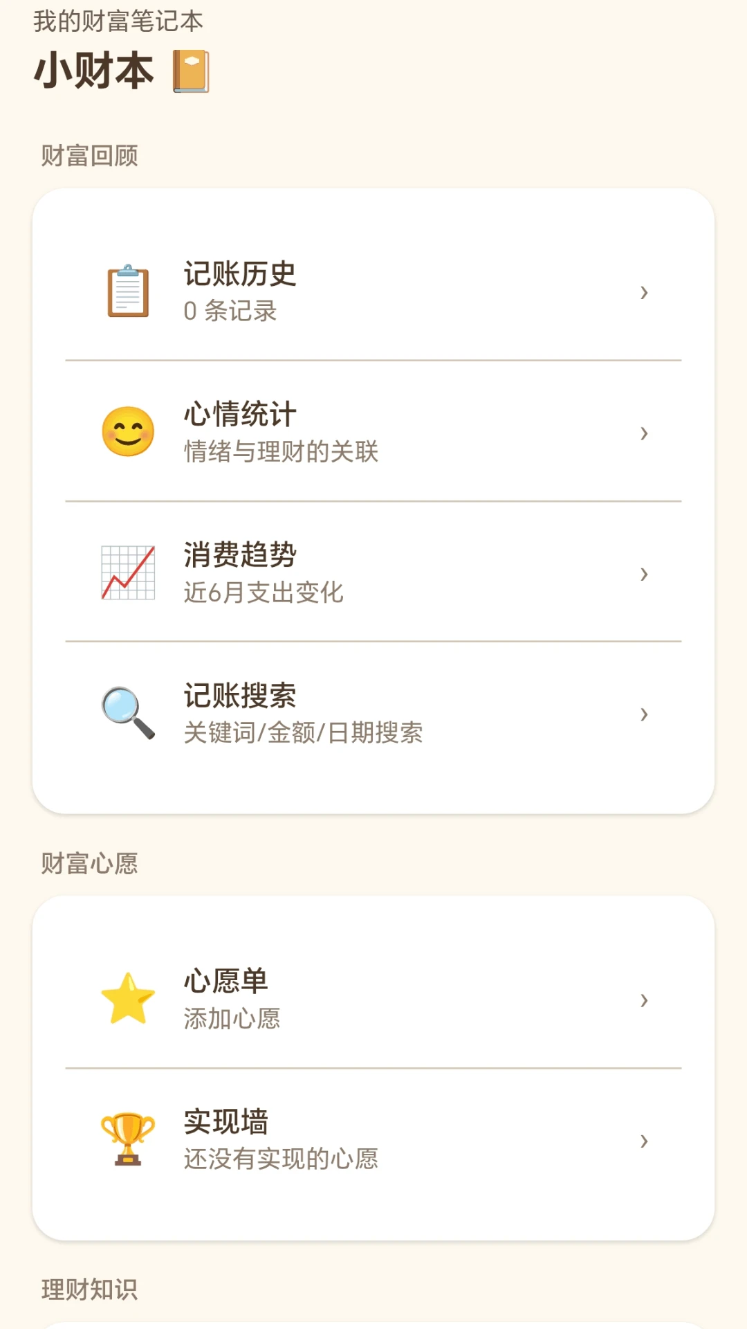 ˳�����������ֻ���v1.0.1.27716959 ��׿��
