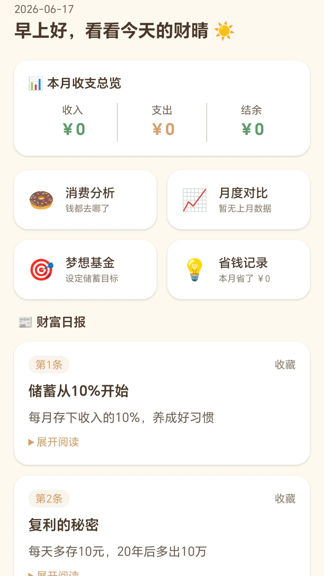 ˳�����������ֻ���v1.0.1.27716959 ��׿��