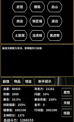 ��������ģ���������ֻ���v1.0.3 ��׿��