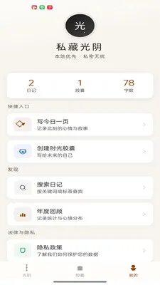 ˽�ع���2026���°汾v1.0.2 �ֻ���