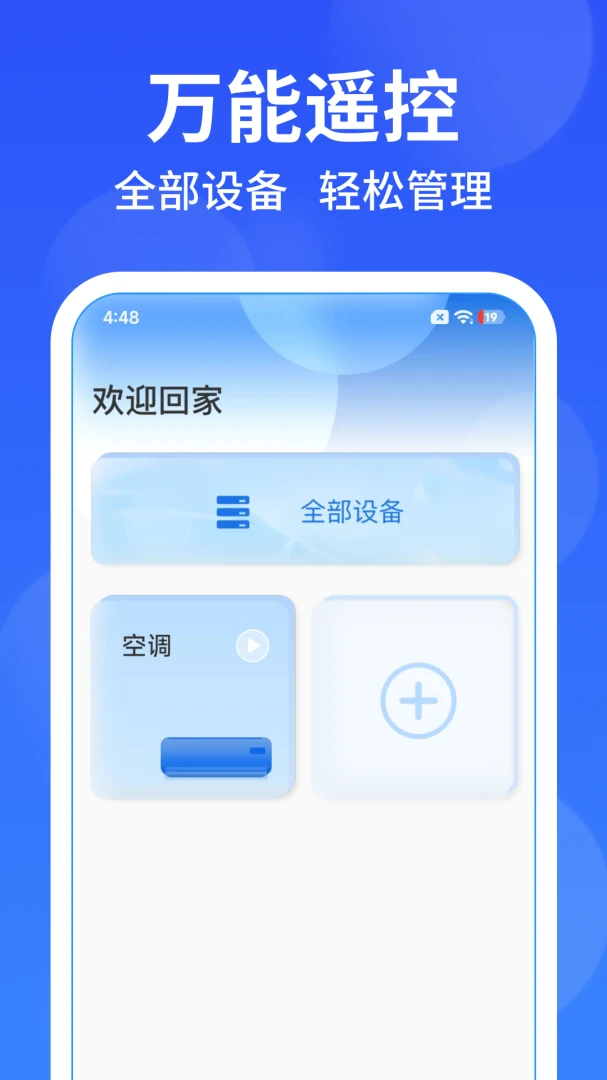 �����յ�ң����2026�ٷ����°汾v1.0.5 ��׿��