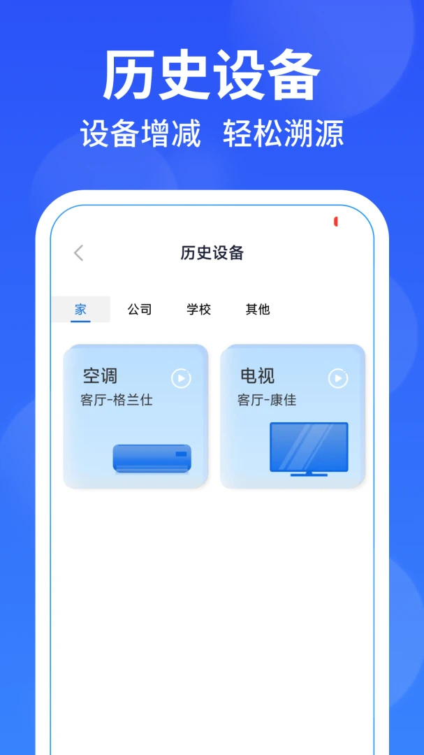 �����յ�ң����2026�ٷ����°汾v1.0.5 ��׿��
