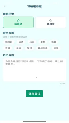 �����ռ�v1.0.2 ��׿��