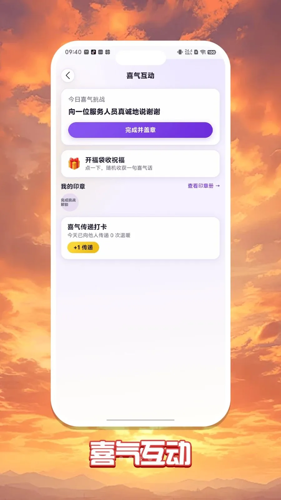 �콵���v1.0.1 ��׿��