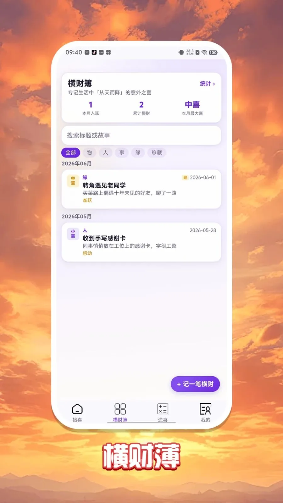 �콵���v1.0.1 ��׿��
