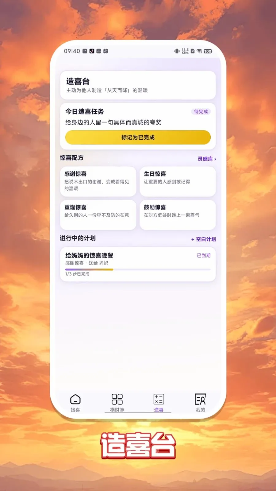 �콵���v1.0.1 ��׿��