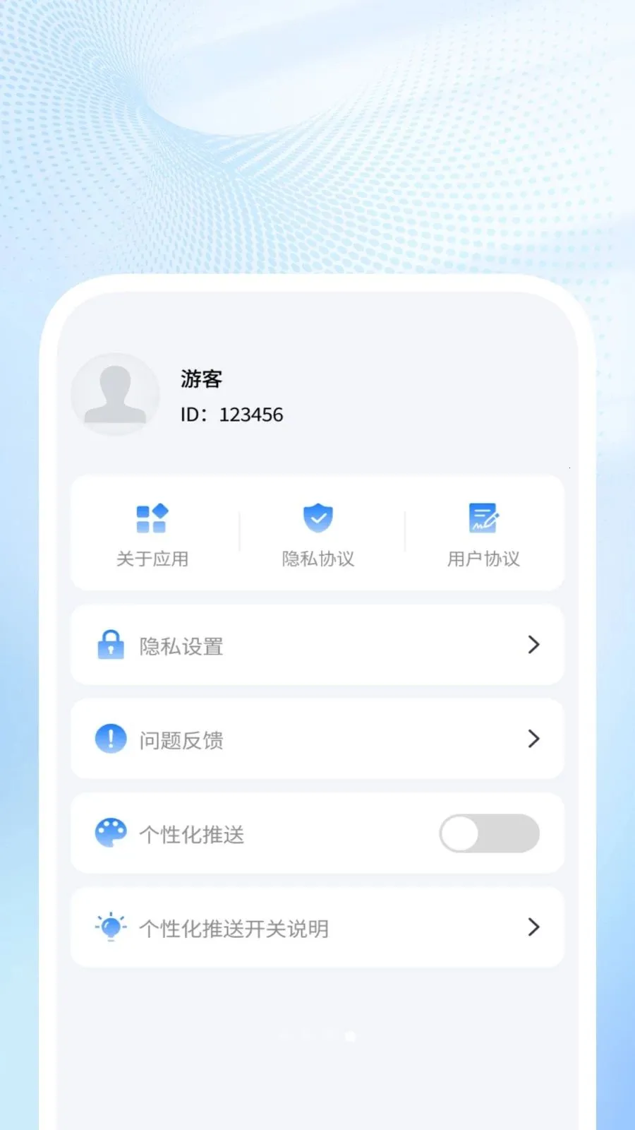 �Ƿ�ɨ�����������ֻ���v1.0.1 �ֻ���