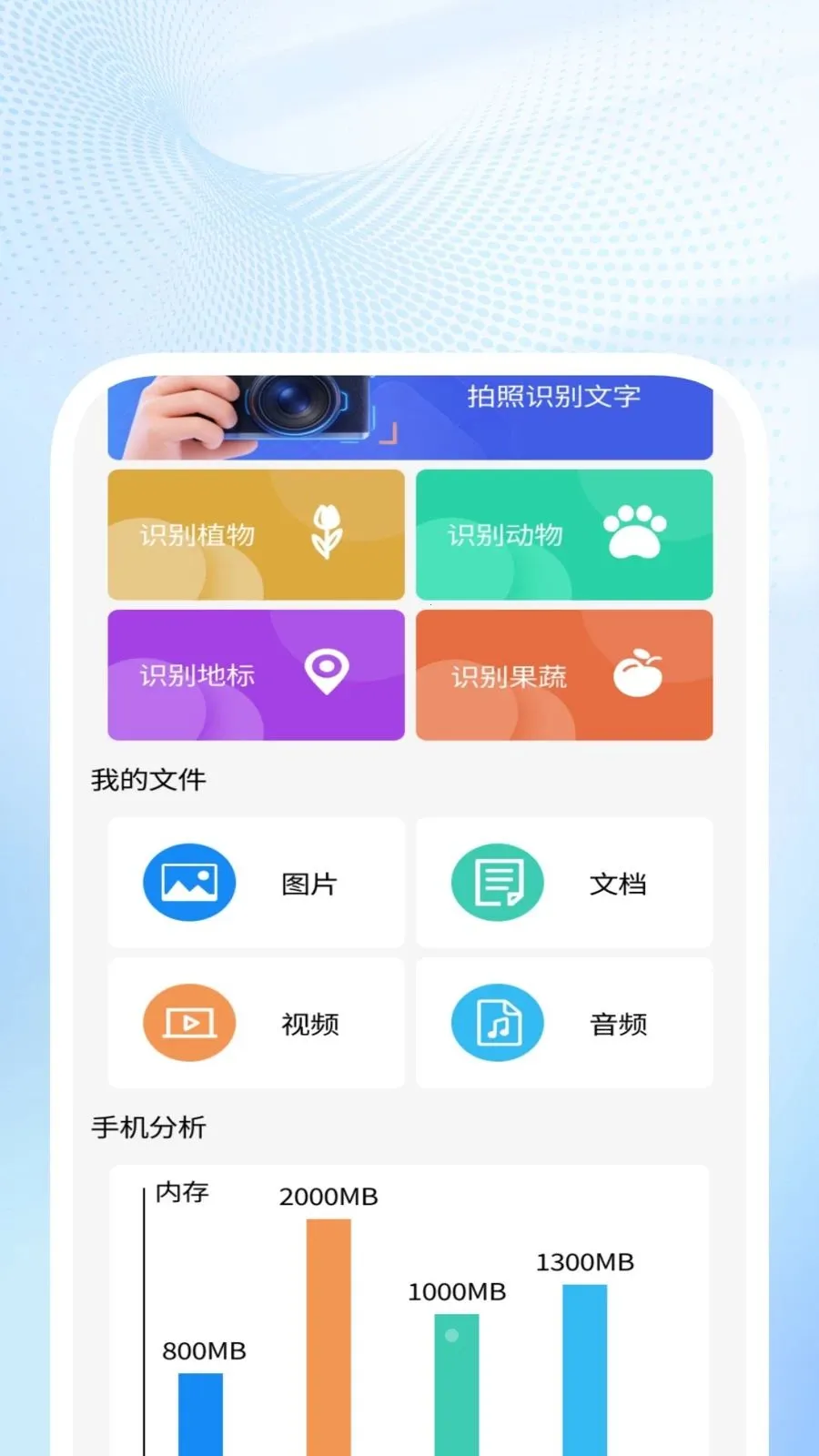 �Ƿ�ɨ�����������ֻ���v1.0.1 �ֻ���